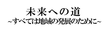 スローガン