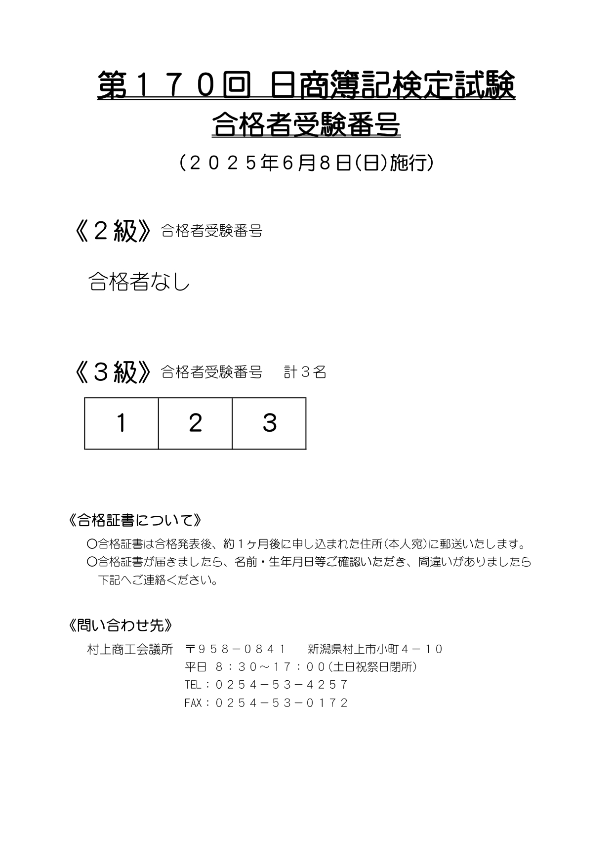 検定簿記講義2級商業簿記 : 日本商工会議所主催簿記検定試験 平成27年度版 Amazon.co.jp: 検定簿記講義/2級商業簿記〈2024年度版〉 : 渡部 裕亘